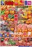 館山市でのゆめタウンのカタログ | 今すぐ私たちの取引で節約 | 2026-05-18T00:00:00.000Z - 2026-05-20T00:00:00.000Z