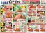 たいらやのカタログ | 私たちの最高の掘り出し物 | 2026-05-19T00:00:00.000Z - 2026-05-23T00:00:00.000Z