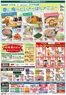 北雄ラッキーのカタログ | Luck260520k49 | 2026-05-11T00:00:00.000Z - 2026-07-12T00:00:00.000Z