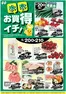 コープこうべのカタログ | コープこうべ チラシ | 2026-05-19T00:00:00.000Z - 2026-05-21T00:00:00.000Z