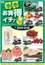 コープこうべのカタログ | あなたのための私たちの最高のオファー | 2026-05-19T00:00:00.000Z - 2026-05-21T00:00:00.000Z