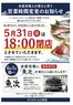 ランドロームのカタログ | あなたのための私たちの最高の取引 | 2026-05-20T00:00:00.000Z - 2026-05-31T00:00:00.000Z