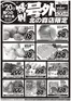 バローのカタログ | 2026/5/20(水)-2026/5/21(木) 号外 | 2026-05-20T00:00:00.000Z - 2026-05-20T00:00:00.000Z