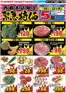 スーパー三和のカタログ | あなたのための特別オファー | 2026-05-19T00:00:00.000Z - 2026-05-22T00:00:00.000Z