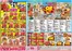 オークワのカタログ | トップディールと割引 | 2026-05-19T00:00:00.000Z - 2026-05-21T00:00:00.000Z