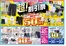 サミットのカタログ | 5月20日(水)-5月25日(月)号 | 2026-05-19T00:00:00.000Z - 2026-05-25T00:00:00.000Z