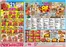 オークワのカタログ | あなたのための私たちの最高の取引 | 2026-05-19T00:00:00.000Z - 2026-05-21T00:00:00.000Z