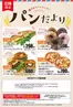 東広島市でのマックスバリュのカタログ | 掘り出し物ハンターのためのオファー | 2026-05-20T00:00:00.000Z - 2026-05-24T00:00:00.000Z