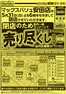 マックスバリュのカタログ | 発見するための新しいオファー | 2026-05-20T00:00:00.000Z - 2026-05-24T00:00:00.000Z