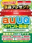 ヤマダ電機のカタログ | 現在の取引とオファー | 2026-05-19T00:00:00.000Z - 2026-05-24T00:00:00.000Z