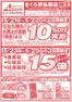 スーパードラッグアサヒのカタログ | あなたのための私たちの最高の取引 | 2026-05-21T00:00:00.000Z - 2026-05-25T00:00:00.000Z