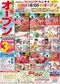 フレッシュバザールのカタログ | フレッシュバザール山東店 | 2026-05-21T00:00:00.000Z - 2026-05-25T00:00:00.000Z