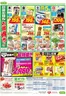 コープみらいのカタログ | あなたのための私たちの最高の取引 | 2026-05-20T00:00:00.000Z - 2026-05-21T00:00:00.000Z