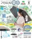ニッセンのカタログ | 選ばれた製品の素晴らしい割引 | 2026-05-20T00:00:00.000Z - 2026-08-31T00:00:00.000Z