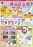 ピアゴのカタログ | 割引とプロモーション | 2026-05-20T00:00:00.000Z - 2026-05-24T00:00:00.000Z