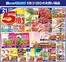マルハチのカタログ | 2026年05月21日 | 2026-05-20T00:00:00.000Z - 2026-05-21T00:00:00.000Z