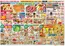 ベニーマートのカタログ | 倹約家のためのトップオファー | 2026-05-21T00:00:00.000Z - 2026-05-24T00:00:00.000Z