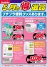 箕面市でのジョーシンのカタログ | プチプラ便利グッズあります | 2026-05-20T00:00:00.000Z - 2026-05-31T00:00:00.000Z