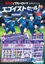 高梁市でのコジマのカタログ | コジマブルーロック コラボキャンペーン | 2026-05-21T00:00:00.000Z - 2026-07-03T00:00:00.000Z