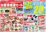 オギノのカタログ | 現在の特別プロモーション | 2026-05-21T00:00:00.000Z - 2026-05-24T00:00:00.000Z