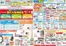 コープこうべのカタログ | 現在の掘り出し物とオファー | 2026-05-21T00:00:00.000Z - 2026-05-24T00:00:00.000Z