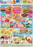 コープこうべのカタログ | あなたのための私たちの最高のオファー | 2026-05-21T00:00:00.000Z - 2026-05-24T00:00:00.000Z