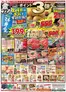 フレスコのカタログ | 掘り出し物ハンターのためのオファー | 2026-05-22T00:00:00.000Z - 2026-05-25T00:00:00.000Z
