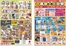 ピアゴのカタログ | 5月22日(金)-5月26日(火) | 2026-05-21T00:00:00.000Z - 2026-05-26T00:00:00.000Z