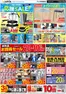 高梁市でのアピタのカタログ | 現在の特別プロモーション | 2026-05-21T00:00:00.000Z - 2026-05-26T00:00:00.000Z