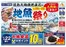 エーコープ関東のカタログ | 私たちの最高の掘り出し物 | 2026-05-22T00:00:00.000Z - 2026-05-25T00:00:00.000Z