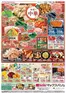 氷見市でのマックスバリュのカタログ | 私たちのお客様のための排他的な取引 | 2026-05-22T00:00:00.000Z - 2026-05-24T00:00:00.000Z