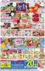 三原市でのイオンのカタログ | 倹約家のためのトップオファー | 2026-05-22T00:00:00.000Z - 2026-05-24T00:00:00.000Z