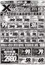 ジャパンミートのカタログ | 私たちの最高の掘り出し物 | 2026-05-23T00:00:00.000Z - 2026-05-24T00:00:00.000Z