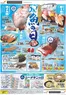 ダイエーのカタログ | ダイエー チラシ | 2026-05-23T00:00:00.000Z - 2026-05-25T00:00:00.000Z
