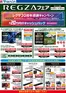 須崎市でのヤマダ電機のカタログ | あなたのための私たちの最高の取引 | 2026-05-22T00:00:00.000Z - 2026-05-31T00:00:00.000Z