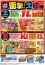 マルイのカタログ | あなたのための私たちの最高の取引 | 2026-05-23T00:00:00.000Z - 2026-05-25T00:00:00.000Z