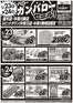 バローのカタログ | 2026/5/23(土)-2026/5/24(日) 特別セール | 2026-05-23T00:00:00.000Z - 2026-05-24T00:00:00.000Z