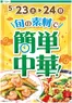 伊徳のカタログ | 現在の特別プロモーション | 2026-05-23T00:00:00.000Z - 2026-05-24T00:00:00.000Z