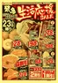 須崎市でのヨークベニマルのカタログ | 掘り出し物ハンターのためのオファー | 2026-05-23T00:00:00.000Z - 2026-05-24T00:00:00.000Z