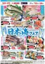 オークワのカタログ | あなたのための特別オファー | 2026-05-22T00:00:00.000Z - 2026-05-26T00:00:00.000Z