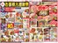 ビッグハウスのカタログ | 豊富なオファーの選択 | 2026-05-22T00:00:00.000Z - 2026-05-25T00:00:00.000Z