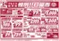 マルエツのカタログ | 発見するための新しいオファー | 2026-05-22T00:00:00.000Z - 2026-05-24T00:00:00.000Z