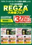 ベスト電器のカタログ | 私たちのお客様のための排他的な取引 | 2026-05-23T00:00:00.000Z - 2026-05-29T00:00:00.000Z