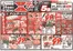 Aコープ東北のカタログ | トップディールと割引 | 2026-05-24T00:00:00.000Z - 2026-05-24T00:00:00.000Z