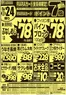 オータニのカタログ | 毎月恒例 号外524限定商品 | 2026-05-23T00:00:00.000Z - 2026-05-25T00:00:00.000Z