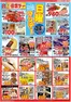 ラルズのカタログ | 0524 Web日曜ワンデー | 2026-05-23T00:00:00.000Z - 2026-05-24T00:00:00.000Z