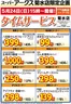 ラルズのカタログ | 菊水店限定日曜タイムサービス524号 | 2026-05-23T00:00:00.000Z - 2026-05-24T00:00:00.000Z