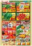 コモディイイダのカタログ | 掘り出し物ハンターのための素晴らしいオファー | 2026-05-23T00:00:00.000Z - 2026-05-29T00:00:00.000Z