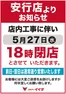 コモディイイダのカタログ | 私たちの最高の掘り出し物 | 2026-05-23T00:00:00.000Z - 2026-05-27T00:00:00.000Z