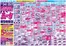 フードDのカタログ | フードD チラシ | 2026-05-23T00:00:00.000Z - 2026-05-26T00:00:00.000Z